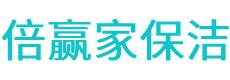 长治县保洁公司